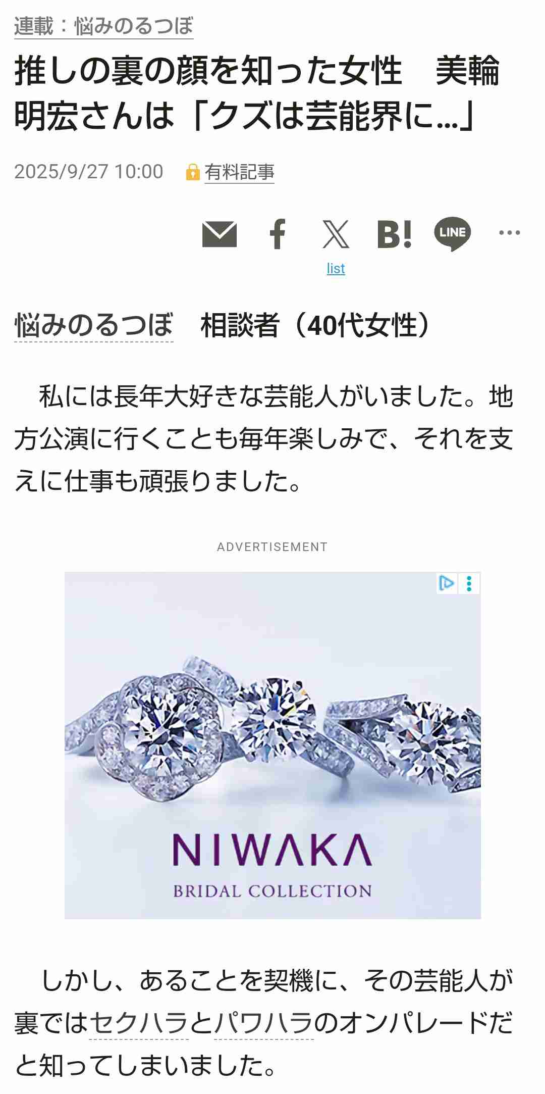 マイファスHiro本音激白 両親と「一緒に過ごしたという思いは正直ない」他人不信も「家政婦さんとか」