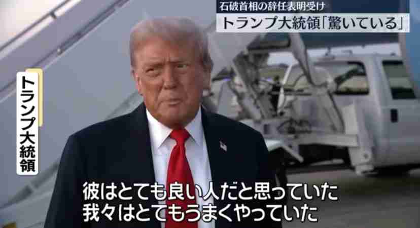 石破茂首相が会見で辞任を正式表明「総裁の職を辞することにした」総裁選前倒しの決議は中止に「1つの区切りがついたと感じることができた」