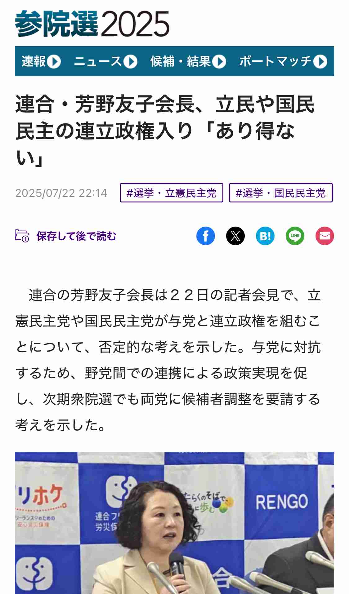石破茂首相が会見で辞任を正式表明「総裁の職を辞することにした」総裁選前倒しの決議は中止に「1つの区切りがついたと感じることができた」