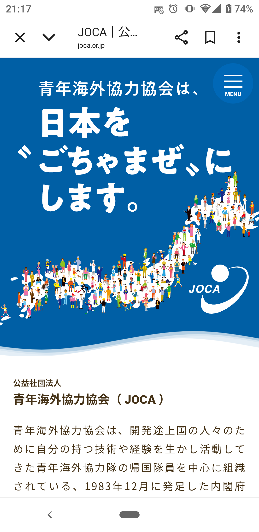 石破茂首相が会見で辞任を正式表明「総裁の職を辞することにした」総裁選前倒しの決議は中止に「1つの区切りがついたと感じることができた」