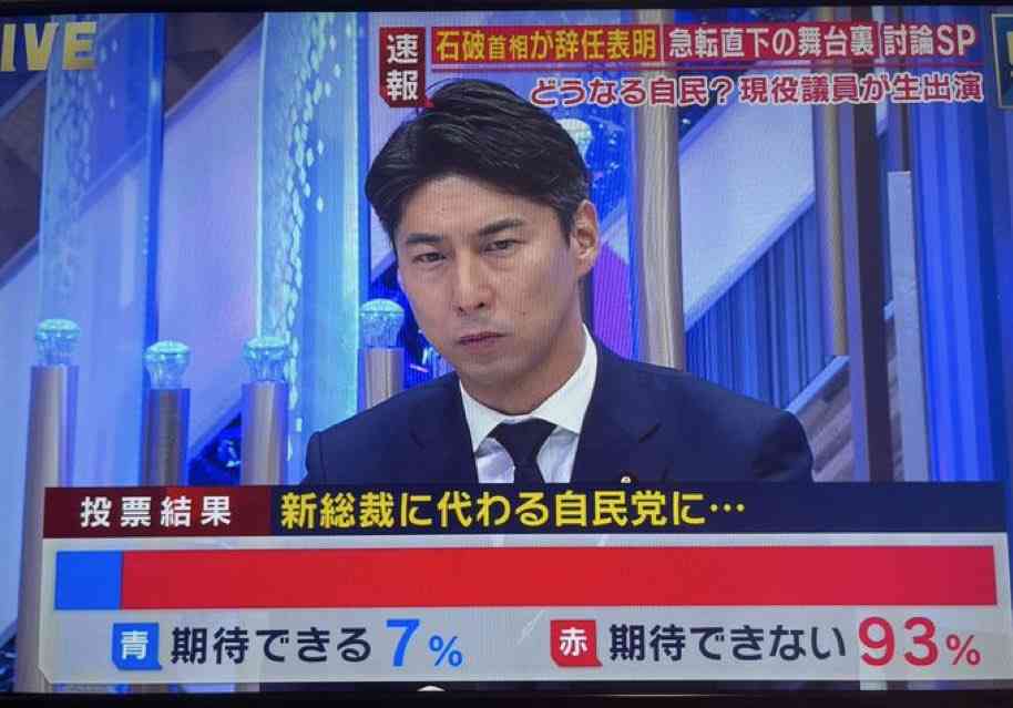 石破茂首相が会見で辞任を正式表明「総裁の職を辞することにした」総裁選前倒しの決議は中止に「1つの区切りがついたと感じることができた」