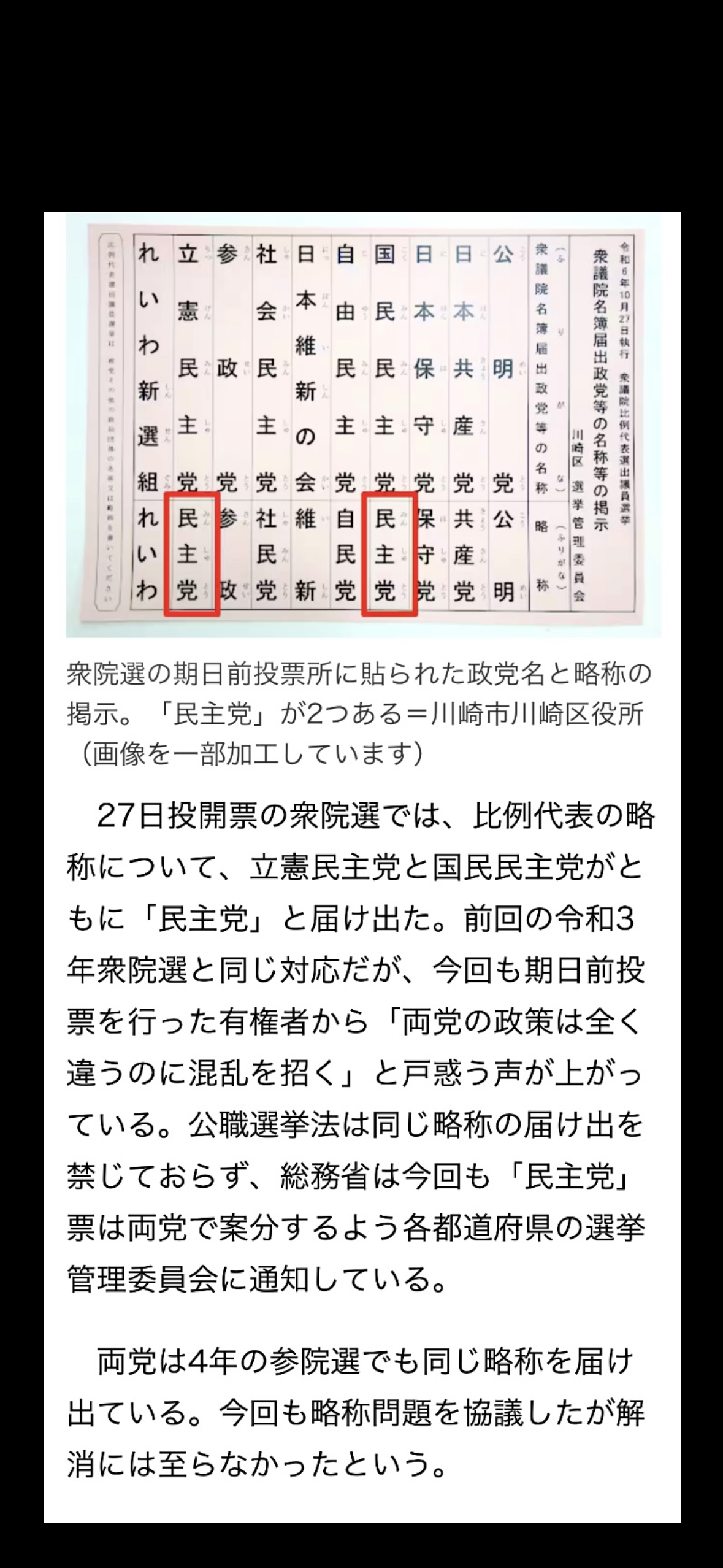 石破茂首相が会見で辞任を正式表明「総裁の職を辞することにした」総裁選前倒しの決議は中止に「1つの区切りがついたと感じることができた」