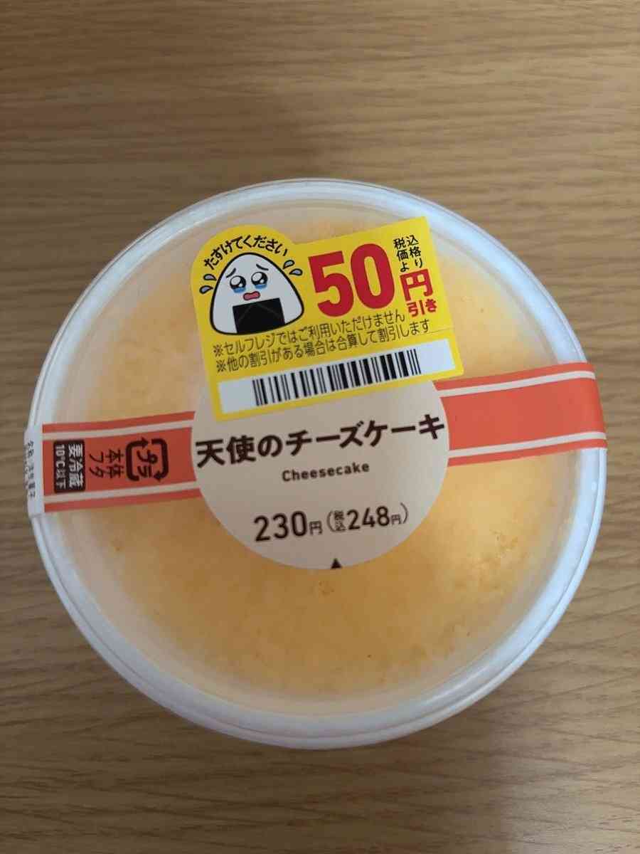 ファミマ、消費期限延長 弁当など、食品ロス削減へ