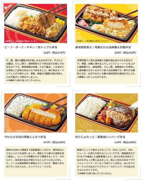 ファミマ、消費期限延長 弁当など、食品ロス削減へ