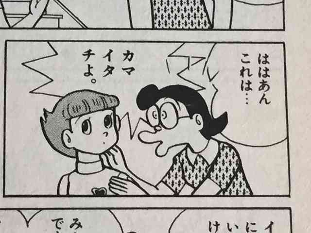 【芸人】かまいたちについて知っていること