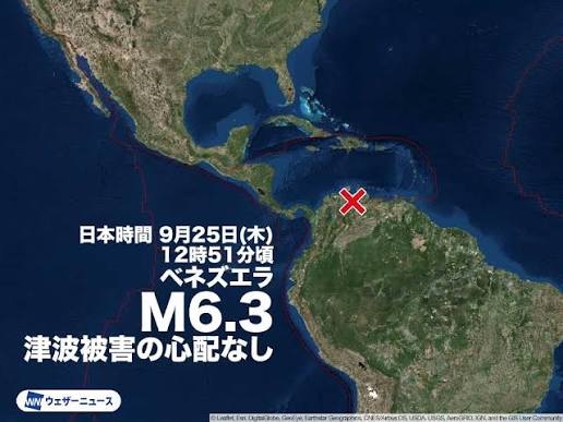 地震　鹿児島・十島村で震度5弱