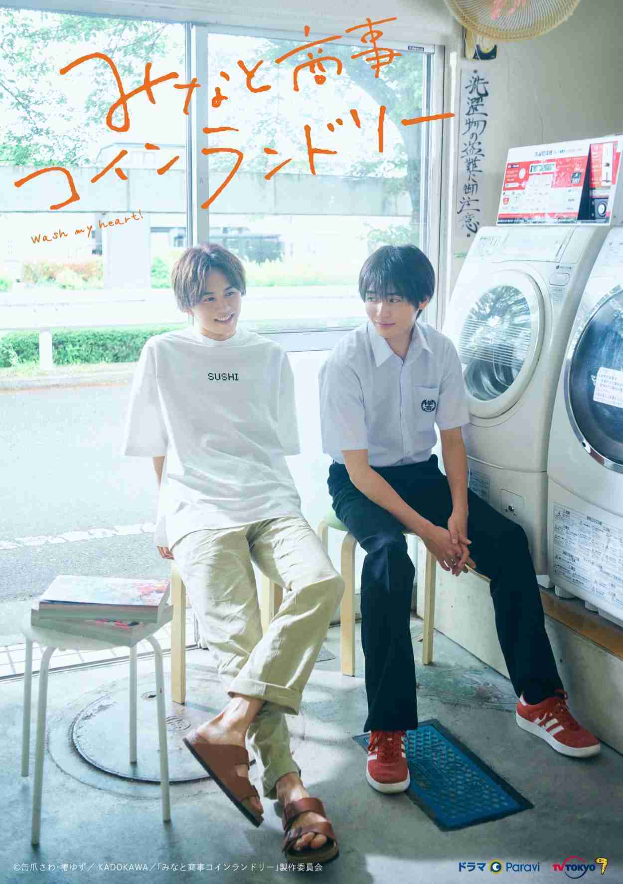 超特急・草川拓弥 サスペンスドラマで主演“前科者役” 10・16スタートのフジ系「地獄は善意で出来ている」