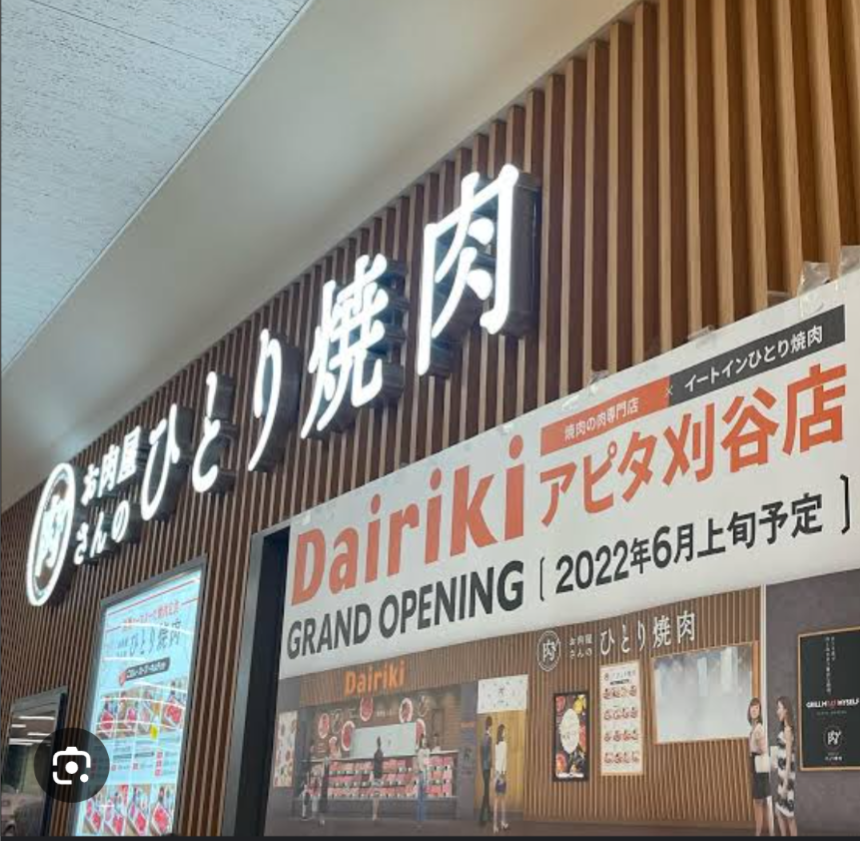 一人で行動するのが好きな方でも、一人で行きにくい場所ありますか？