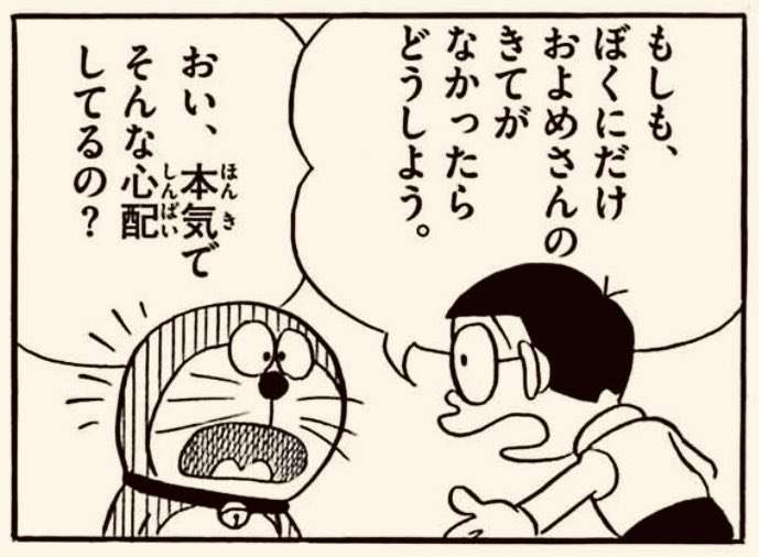 大学生になっても一向に彼氏ができない