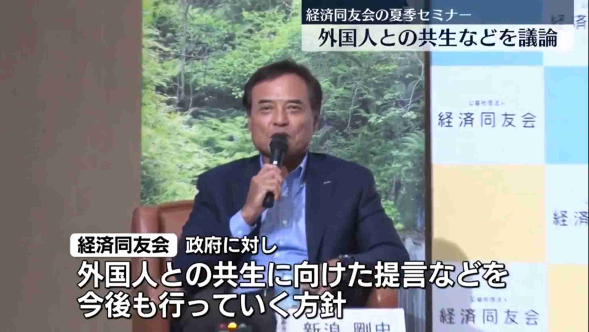 新浪剛史氏「もっとやりたいことが…」 潔白主張も会長辞任 無念さ吐露
