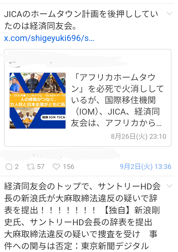 新浪剛史氏「もっとやりたいことが…」 潔白主張も会長辞任 無念さ吐露
