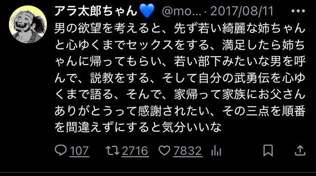 新浪剛史氏「もっとやりたいことが…」 潔白主張も会長辞任 無念さ吐露