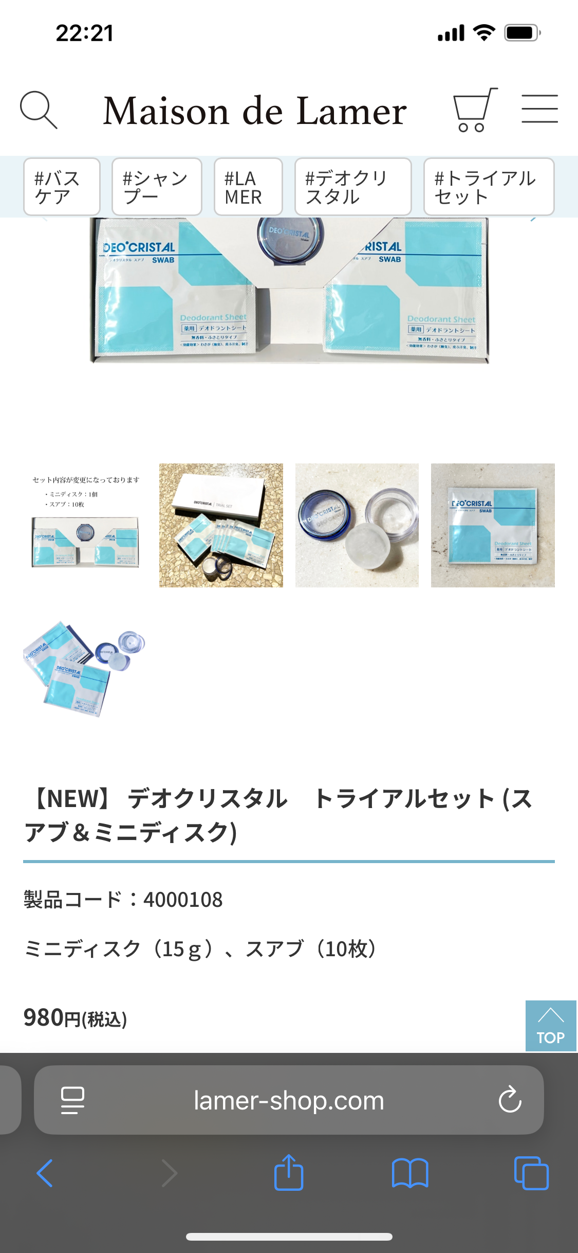 ワキガの情報交換
