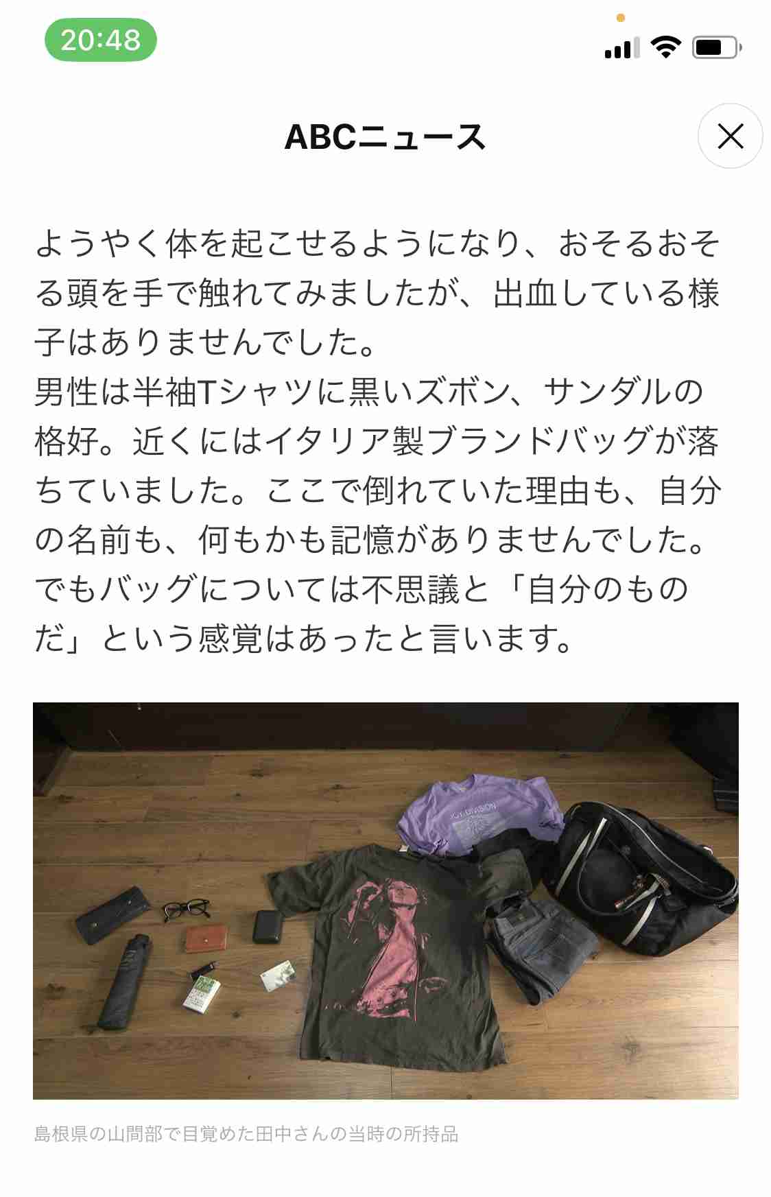 「自分が誰か分からない。どうやって生きていけば…」 島根の山中で目覚めた後、約2カ月間”記憶喪失”の男性　顔出し取材で情報呼びかけ