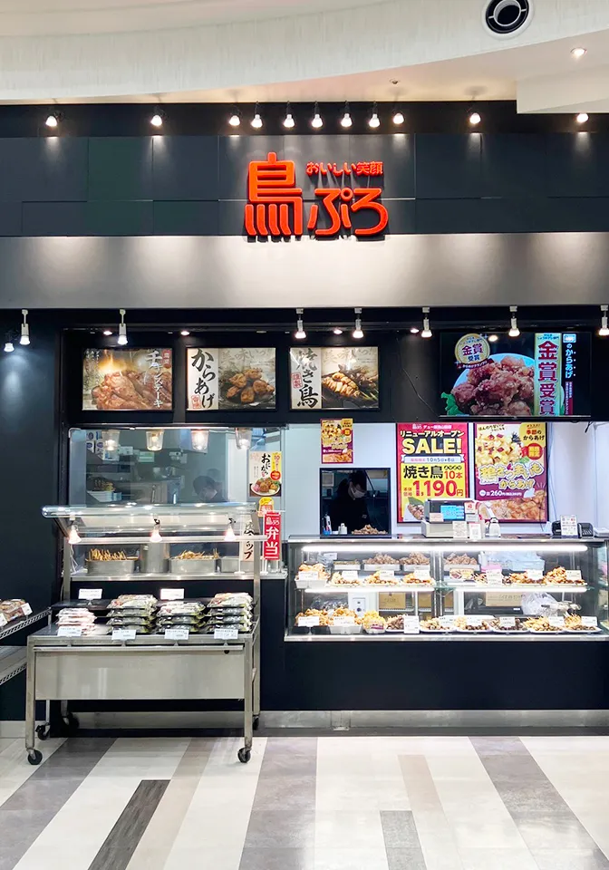 近所のイオンモールの中にある好きな店