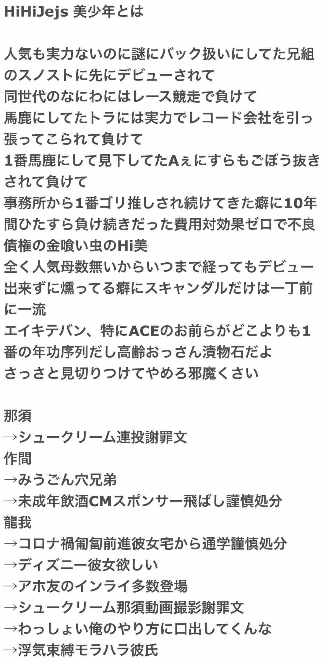 ジュニアの今後を語り尽くそうPart8【アンチ厳禁】