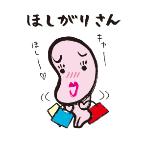 買い物依存症はどこからなのか