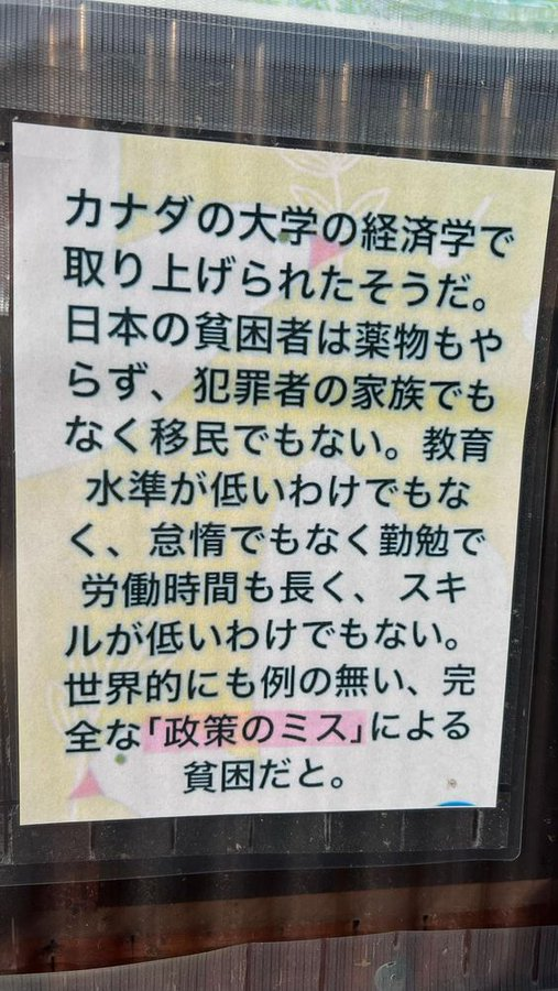 小泉進次郎氏、2万円給付「やりたくても現実は難しいと思う」も「苦しんでいる方に何か…」