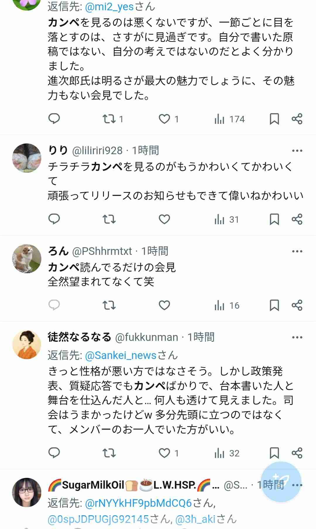 小泉進次郎氏、2万円給付「やりたくても現実は難しいと思う」も「苦しんでいる方に何か…」