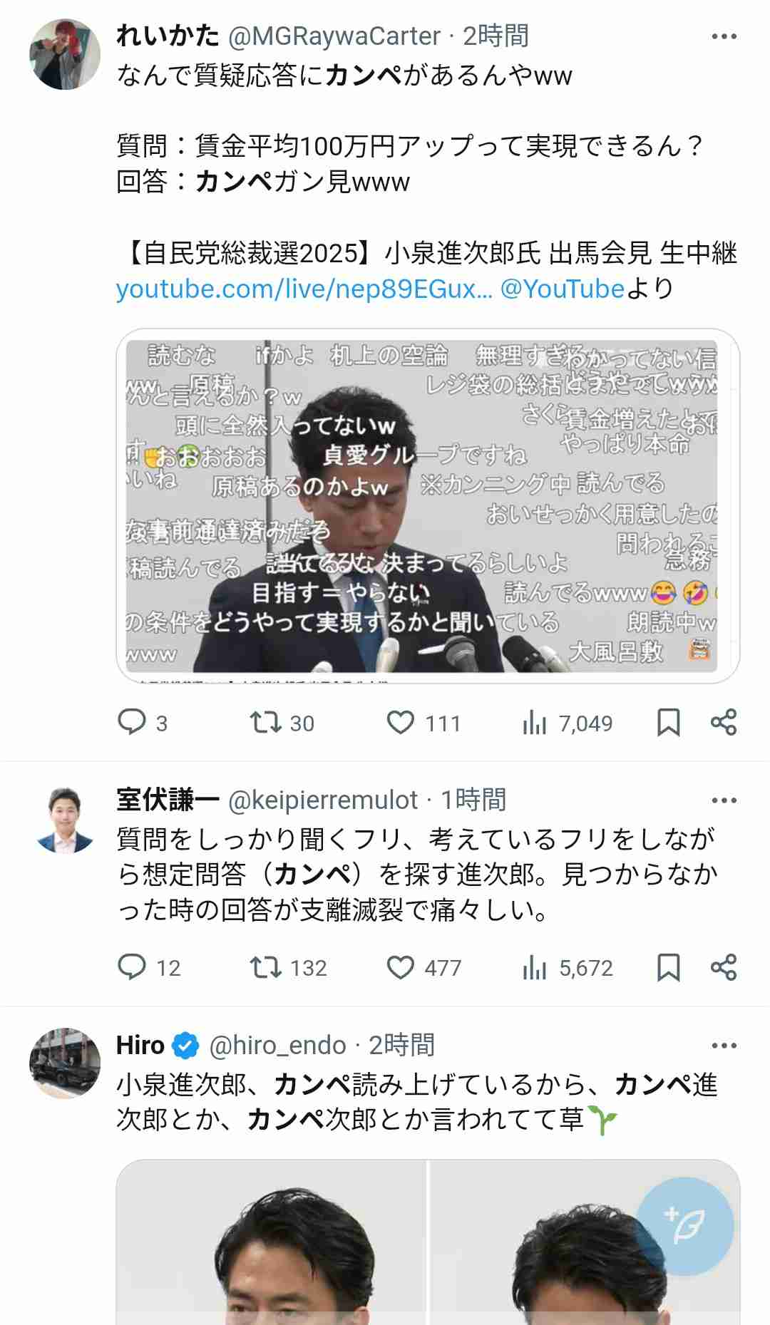 小泉進次郎氏、2万円給付「やりたくても現実は難しいと思う」も「苦しんでいる方に何か…」