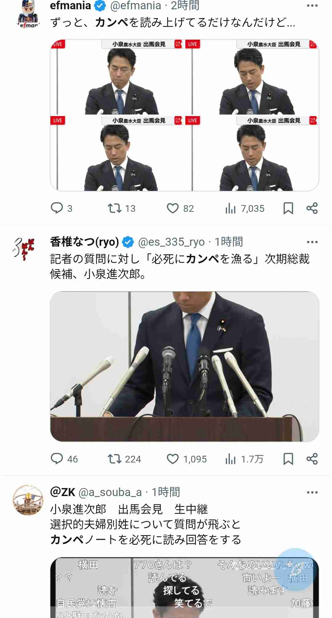 小泉進次郎氏、2万円給付「やりたくても現実は難しいと思う」も「苦しんでいる方に何か…」