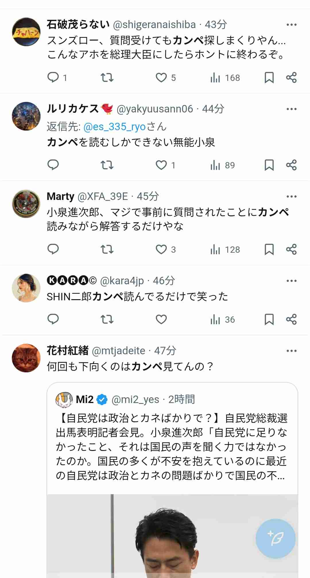小泉進次郎氏、2万円給付「やりたくても現実は難しいと思う」も「苦しんでいる方に何か…」