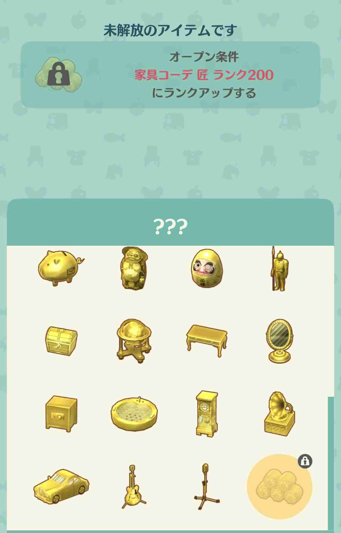 【ポケ森】どうぶつの森 ポケットキャンプ コンプリート【part93】