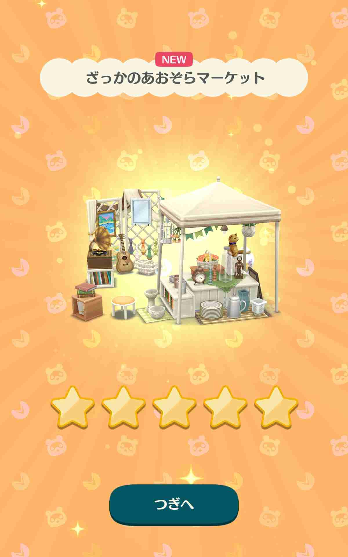 【ポケ森】どうぶつの森 ポケットキャンプ コンプリート【part93】