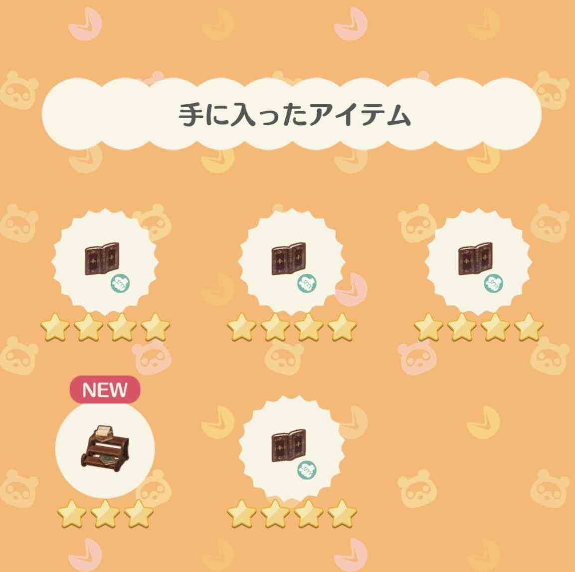 【ポケ森】どうぶつの森 ポケットキャンプ コンプリート【part93】