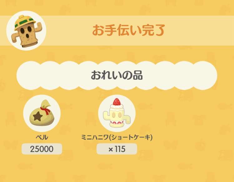 【ポケ森】どうぶつの森 ポケットキャンプ コンプリート【part93】