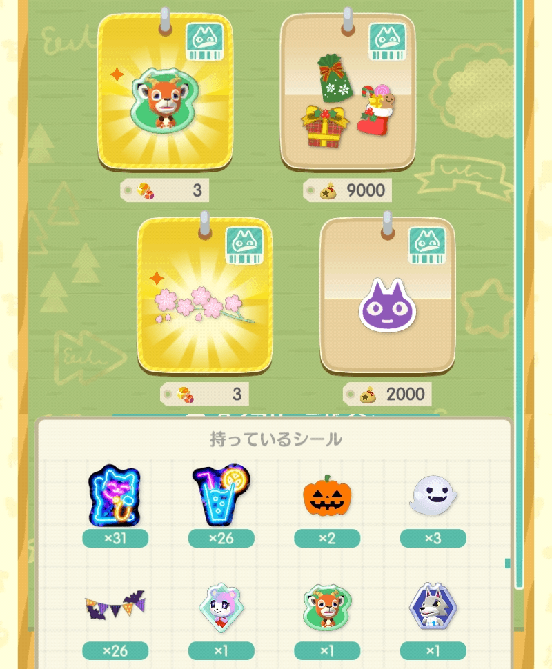 【ポケ森】どうぶつの森 ポケットキャンプ コンプリート【part93】
