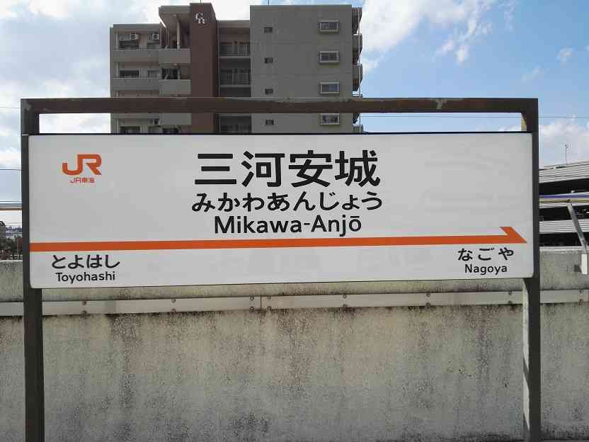 正直、不便だと思う新幹線の駅　PART2