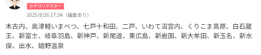 正直、不便だと思う新幹線の駅　PART2