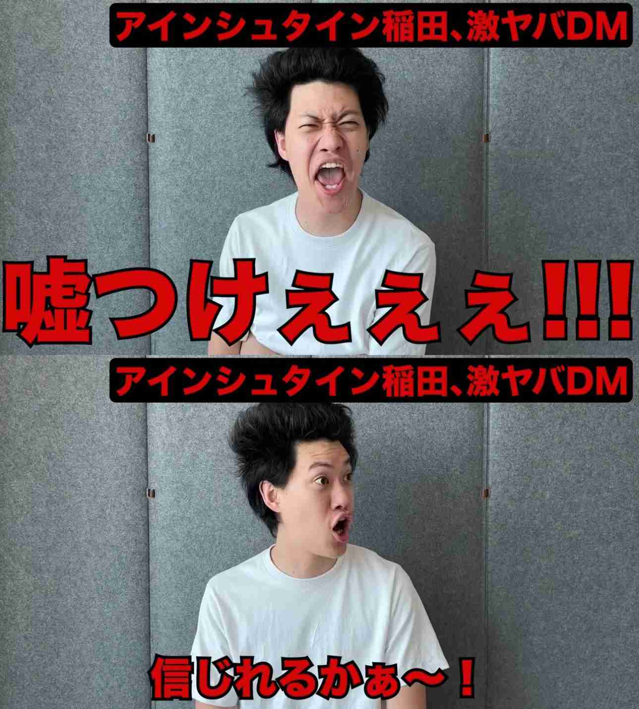 配信者・コレコレ　活動停止を発表「警察から連絡が来ました」　アインシュタイン稲田への謝罪も