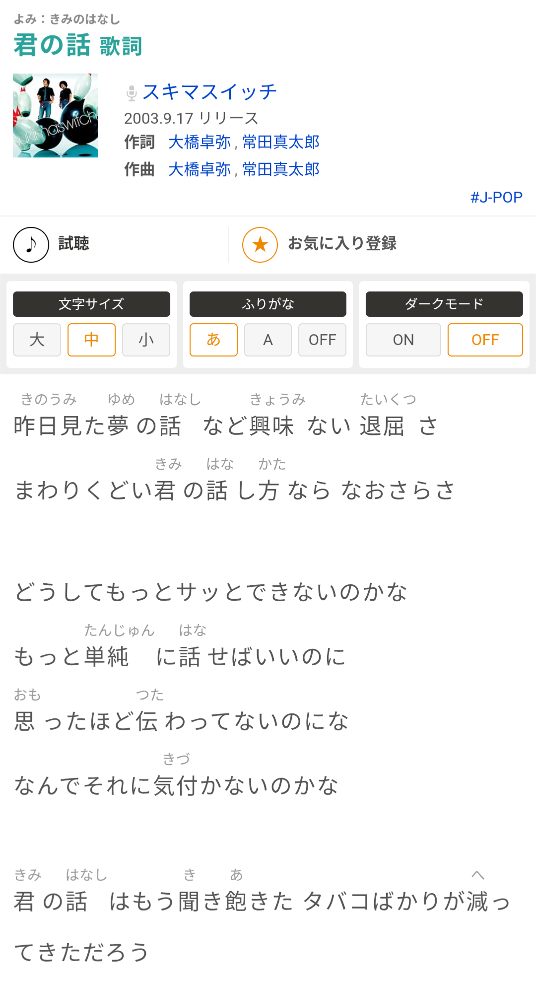 《永野芽郁と三角関係》坂口健太郎のドロ沼同棲生活【スクープ撮】