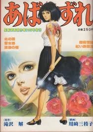 《永野芽郁と三角関係》坂口健太郎のドロ沼同棲生活【スクープ撮】