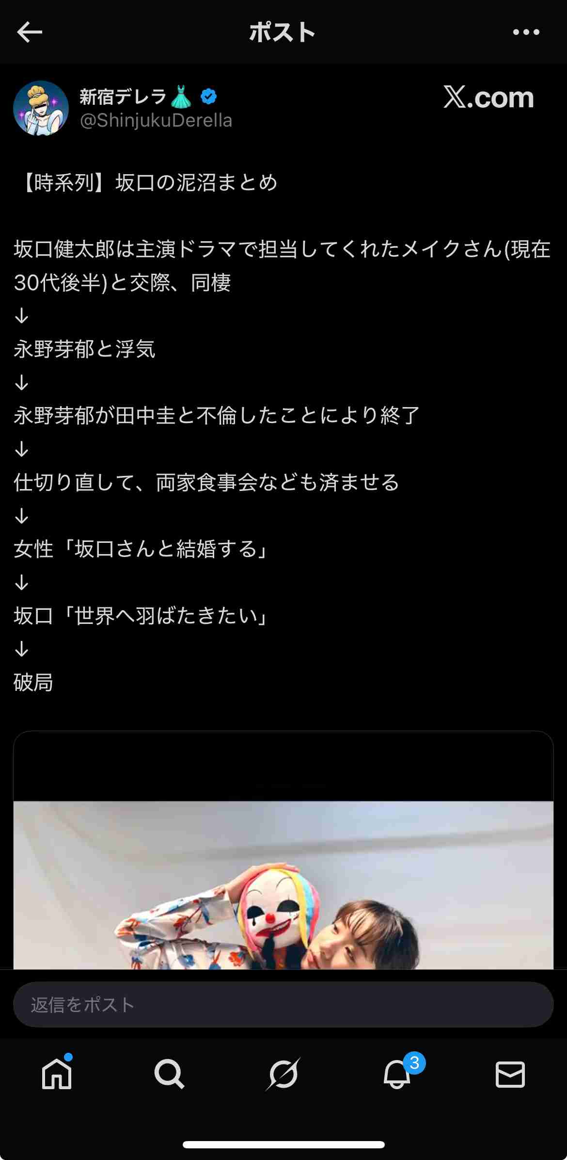 《永野芽郁と三角関係》坂口健太郎のドロ沼同棲生活【スクープ撮】