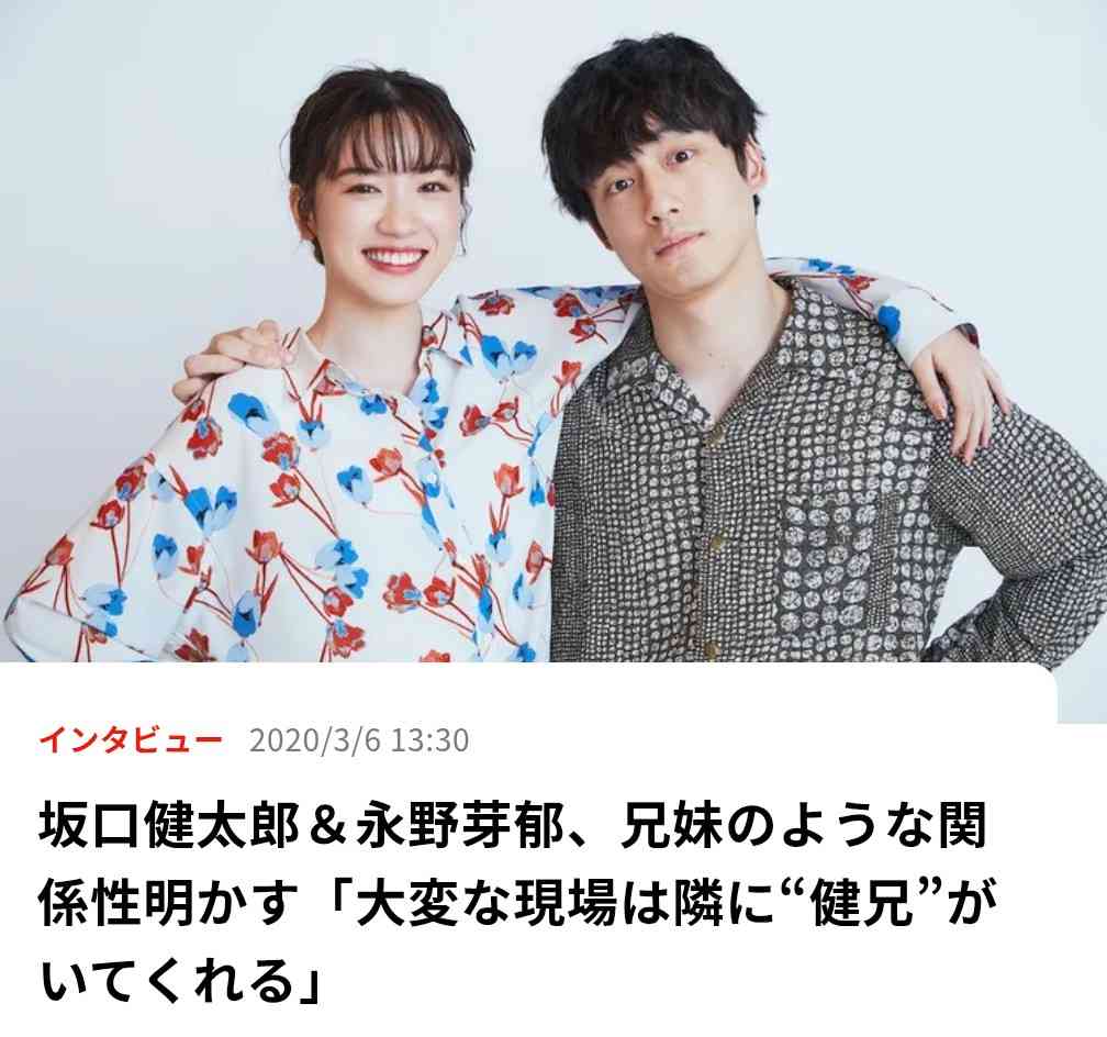 《永野芽郁と三角関係》坂口健太郎のドロ沼同棲生活【スクープ撮】