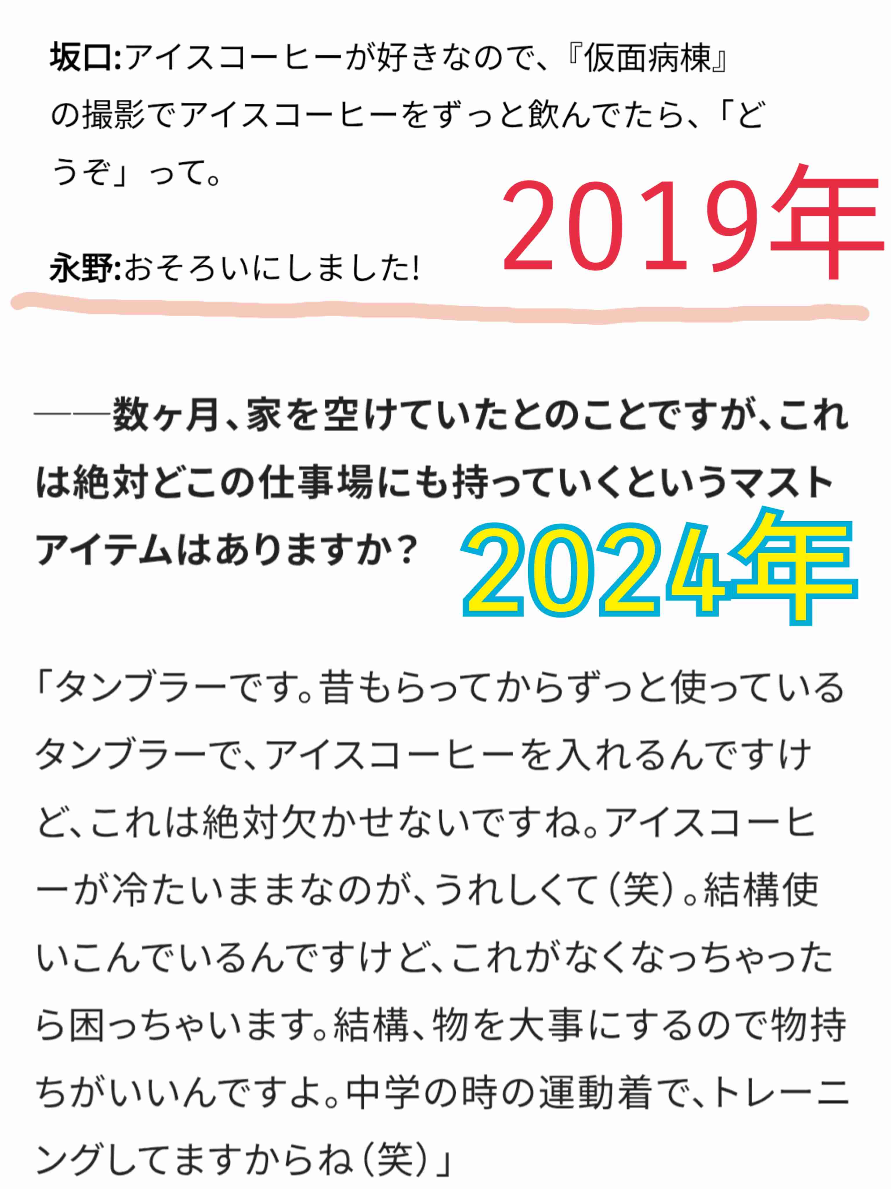 《永野芽郁と三角関係》坂口健太郎のドロ沼同棲生活【スクープ撮】