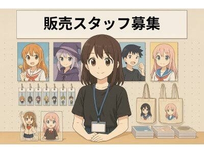 【子持ち】販売業の勤務時間