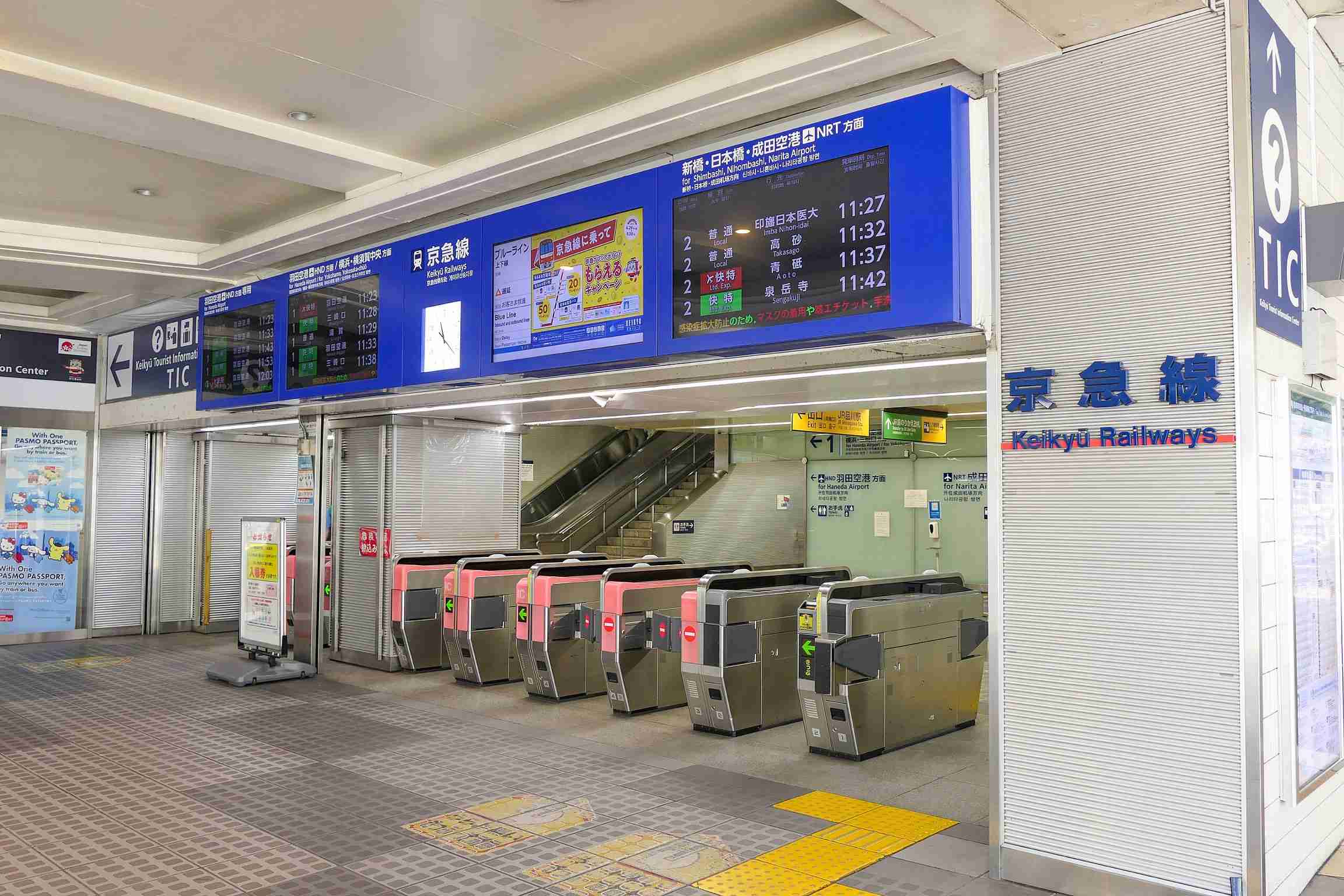 【東京都港区】品川駅について知っていること