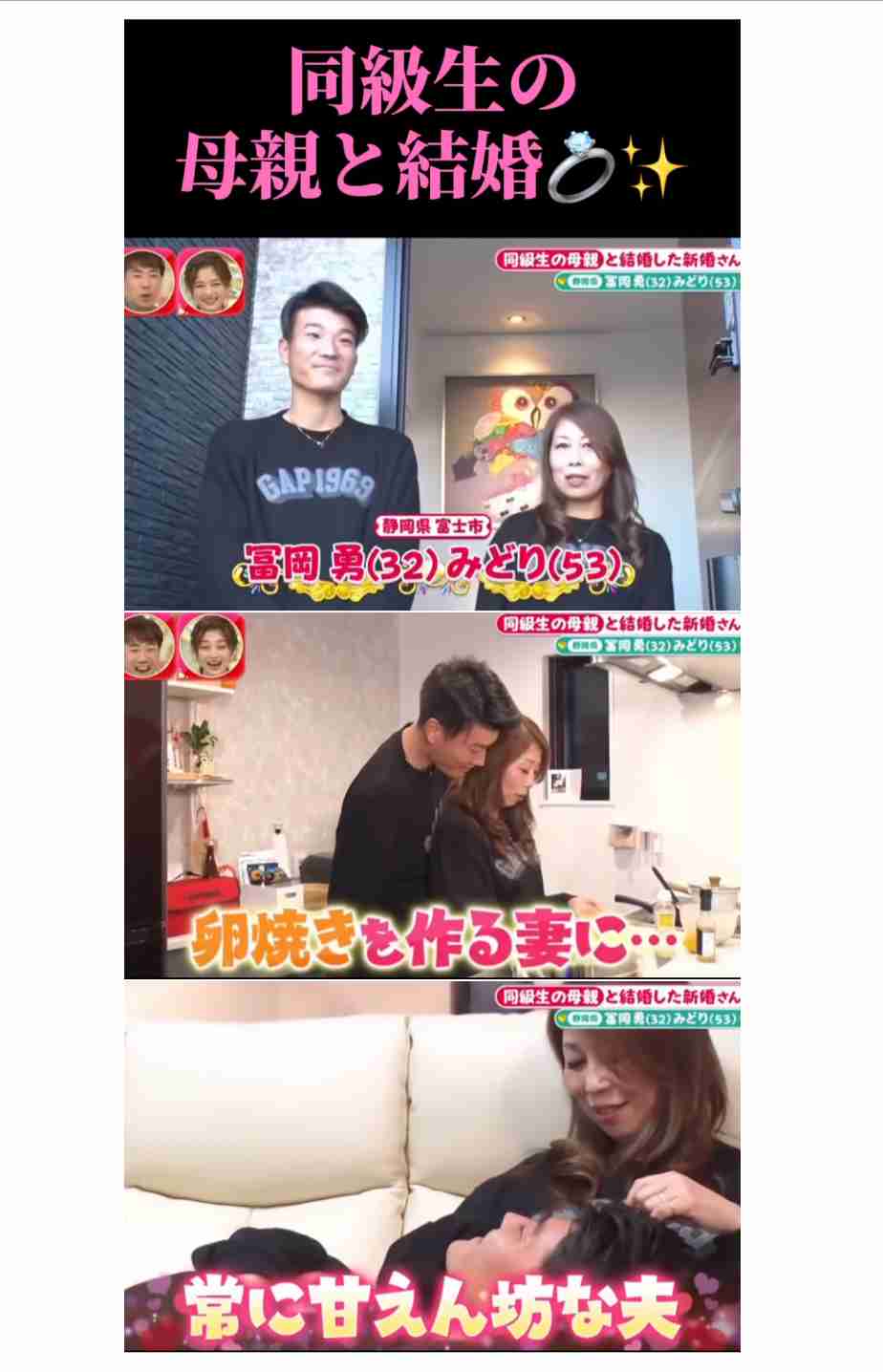 夫が“娘の元同級生”の21歳差夫婦、親の反対に“行動力”で示す「そこまで添い遂げようと思ってくれたんだ」