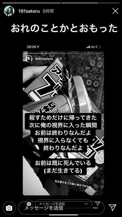 King Gnu常田大希、井口理の結婚に感慨「証人を頼まれた時 なぜだか…」