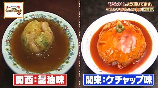 【東日本】違いを知って驚いた事【西日本】