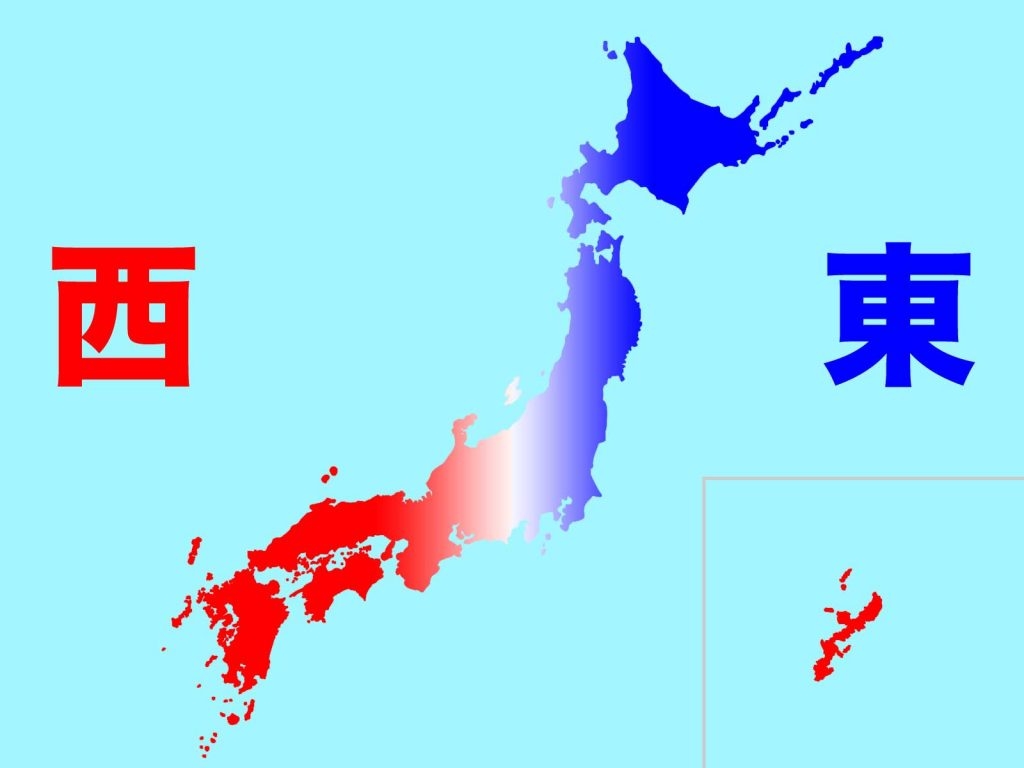 【東日本】違いを知って驚いた事【西日本】