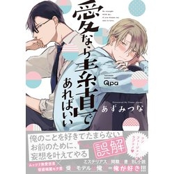 【定期】商業BLが好きな人 part 53【閲覧注意】