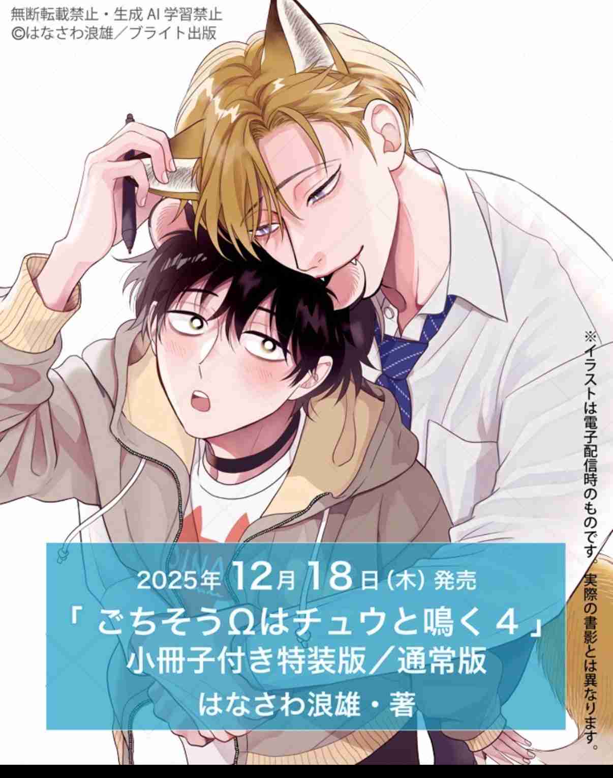 【定期】商業BLが好きな人 part 53【閲覧注意】