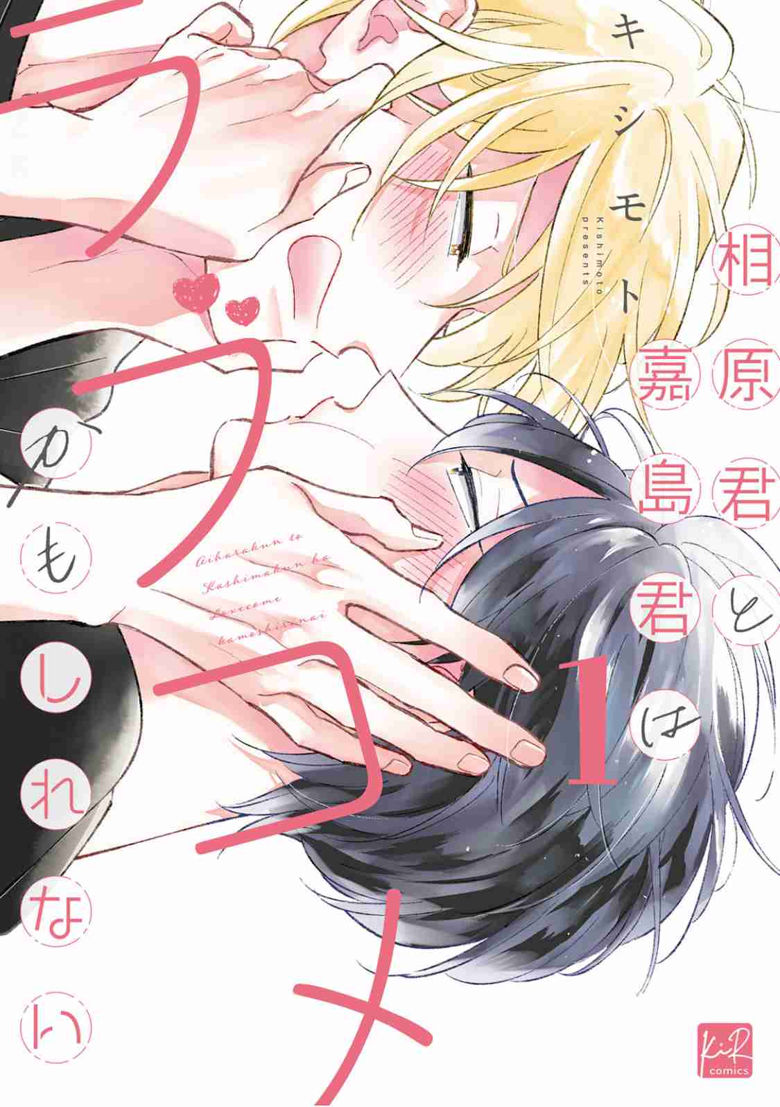 【定期】商業BLが好きな人 part 53【閲覧注意】