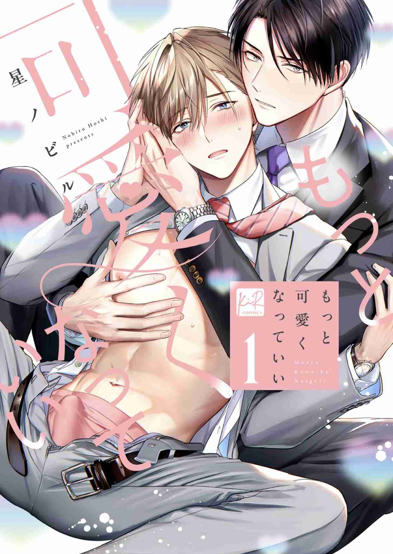 【定期】商業BLが好きな人 part 53【閲覧注意】