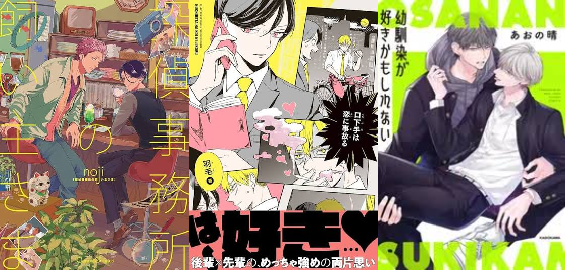 【定期】商業BLが好きな人 part 53【閲覧注意】